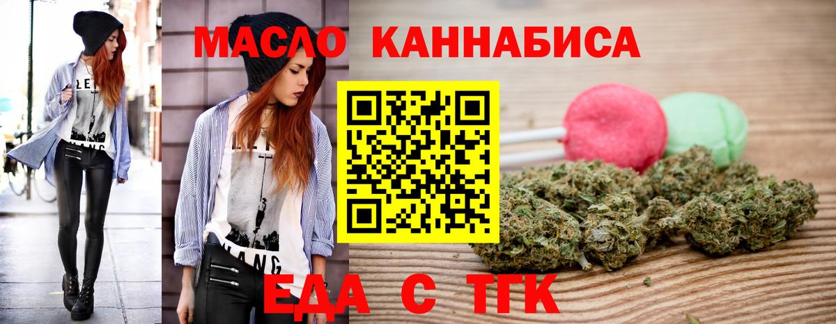 Cannafood конопля Лянтор
