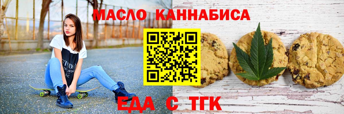 Лянтор  Еда ТГК конопля  Вход с VPN 