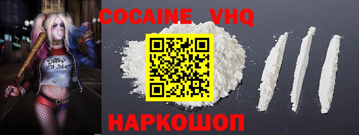 Лянтор  КОКАИН Эквадор  Cocaine 98%  Кокаин  Вход с VPN 