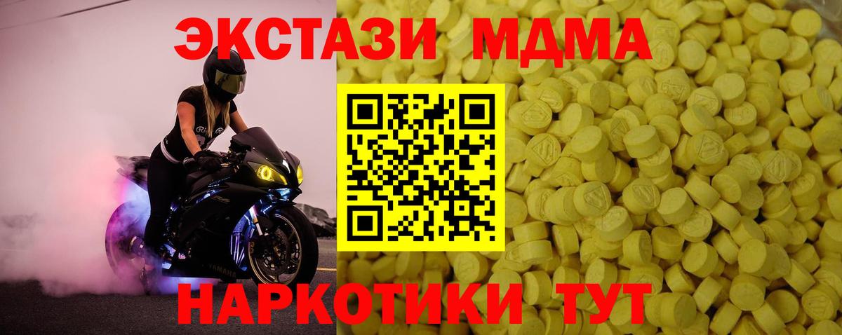 ЭКСТАЗИ Cube  Вход с VPN  гидра зеркало  Лянтор 