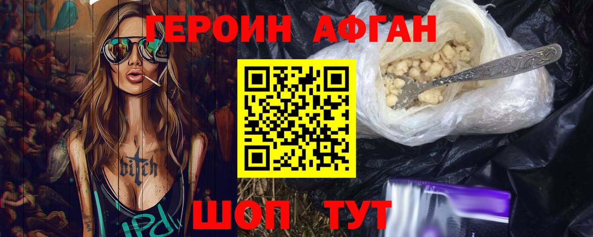 ГЕРОИН герыч Лянтор