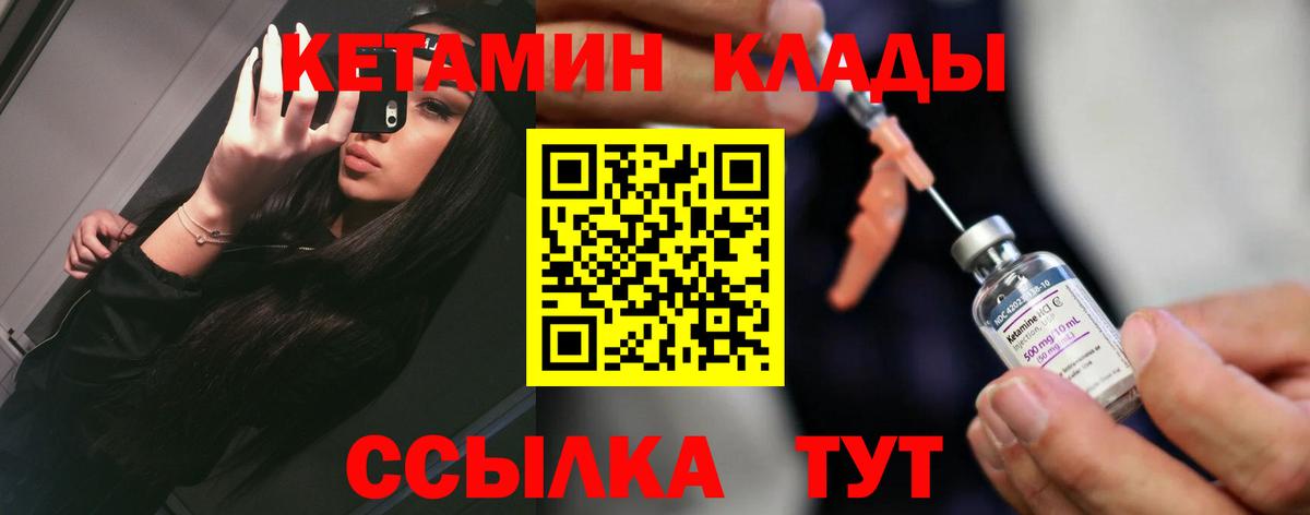 Лянтор  КЕТАМИН VHQ  Вход с VPN  КЕТАМИН ketamine 
