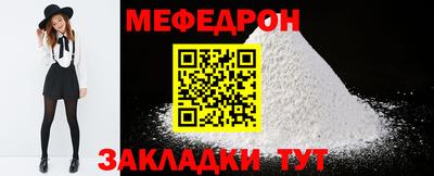 мефедрон мука Ирбит