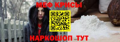 меф Ипатово