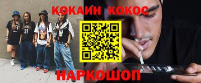 кокаин премиум Изобильный