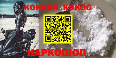 кокаин премиум Изобильный