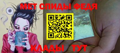 меф Ипатово