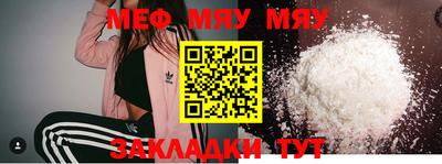 мефедрон мука Ирбит