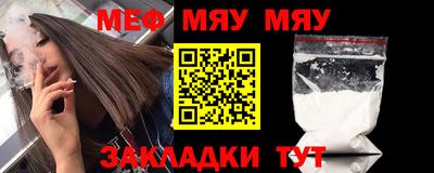 меф Ипатово