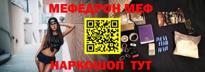 меф Ипатово