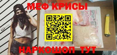 меф Ипатово