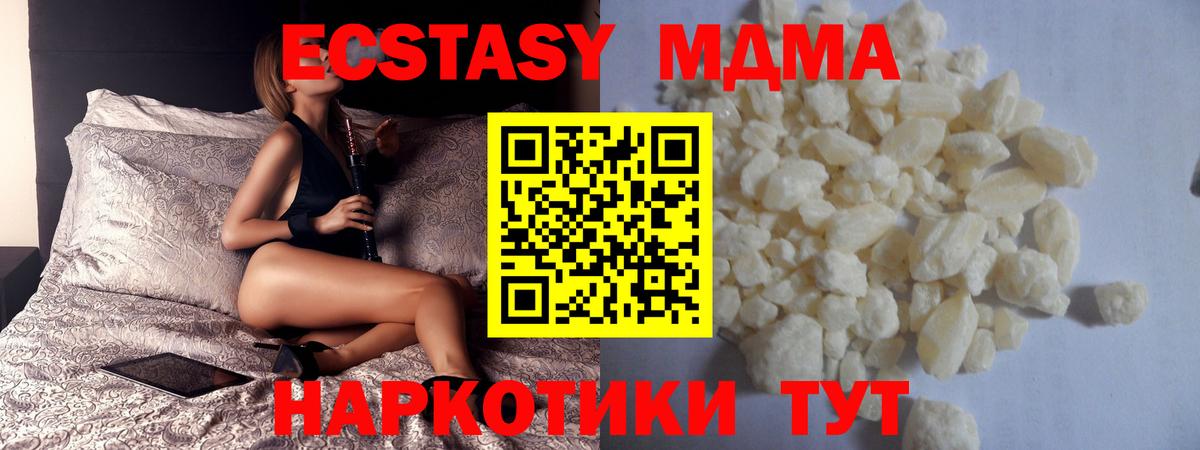 МДМА Molly  Вход с VPN  Лянтор  MDMA молли 