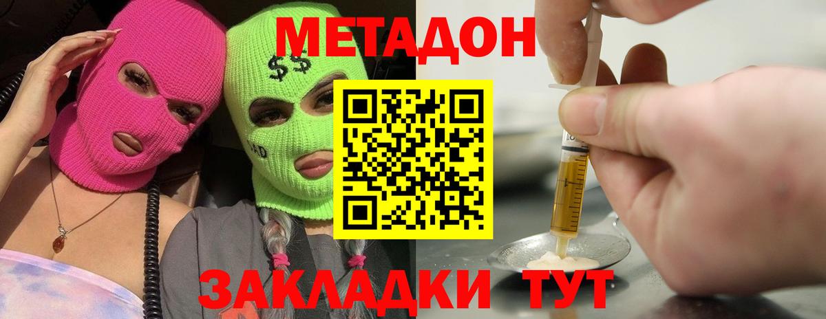hydra как войти  Вход с VPN  Лянтор  МЕТАДОН methadone 