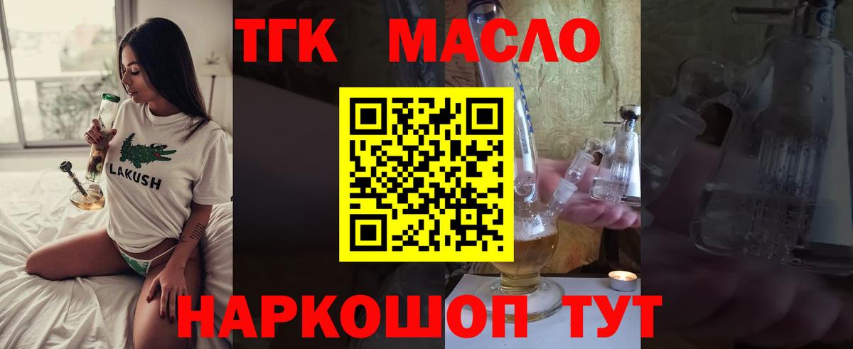 ТГК Wax Лянтор