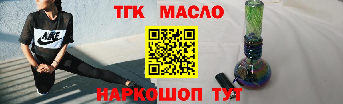blacksprut ссылки  Дистиллят ТГК жижа  Вход с VPN  Дистиллят ТГК THC oil  Лянтор 